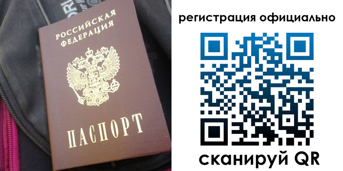 где прописаться в Нефтекумске