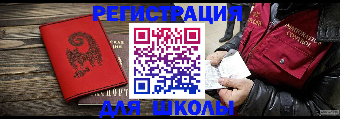 временная регистрация законно в Нефтекумске