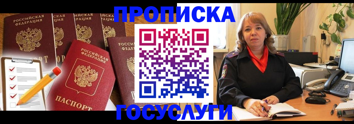 прописка поиск в Нефтекумске