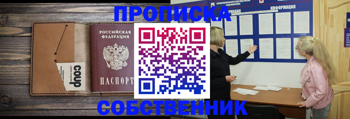 временная регистрация адрес в Нефтекумске