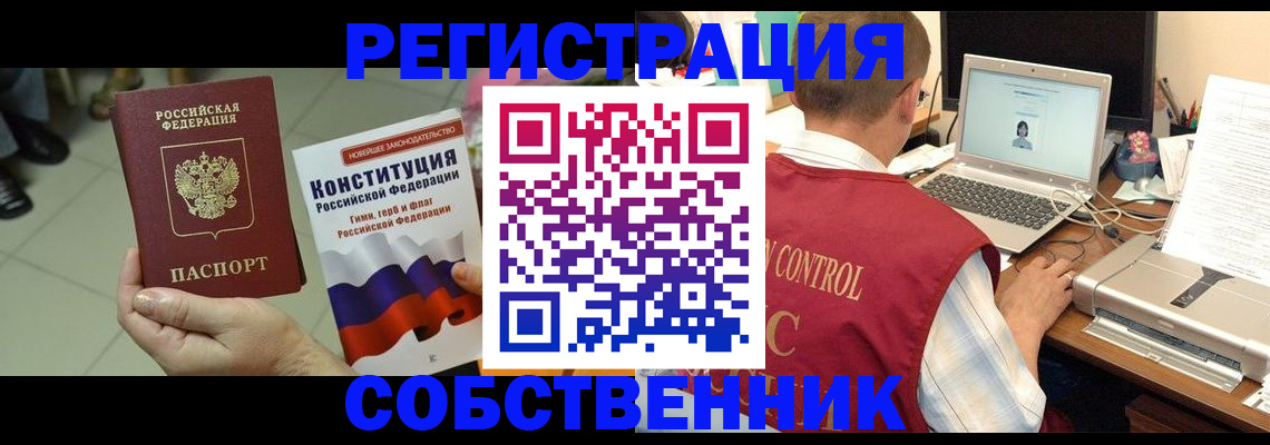 временная прописка в Нефтекумске
